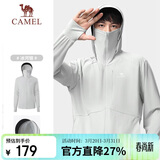 骆驼（CAMEL）户外防晒衣男女专业upf50+冰丝凉感透气防晒服【卡卡西】V121