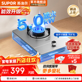 苏泊尔（SUPOR）燃气灶天然气/液化气单灶 家用5.0KW大火力嵌入式台式两用煤气炉灶具单眼煤气灶以旧换新上门安装 【天然气】5.0节能防爆灶  NSD13【不锈钢板】