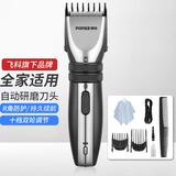 飞科（FLYCO）旗下博锐专业剃头理发器成人婴儿童电推子理发剪刀电推剪发器推发器油头专用剃发器理发工具全套 标配+理发套装