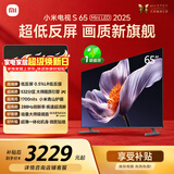 小米（MI）电视S65 Mini LED 年度新品 65英寸 澎湃OS 低反屏 532分区1700nits L65MB-S一级能效以旧换新
