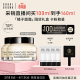 芭比波朗【采销直播间】妆前柔润底霜橘子面霜隔离妆前乳50ml*2生日礼物