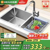 名爵（MEJUE）厨房水槽不锈钢龙头手工加厚水槽洗碗池大容量双槽洗菜盆Z-02460