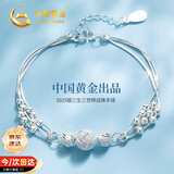 中国黄金三生三世银手链女转运珠手环女生38妇女神节礼物女朋友老婆生日 三生三世手链【京速达】