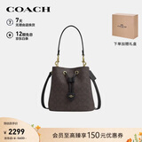 蔻驰（COACH）【品牌直供】女士奢侈品ROWAN小号单肩水桶包子母包CBH07礼物
