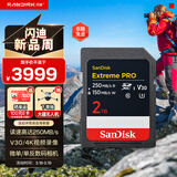 闪迪（SanDisk）2TB SD内存卡 4K V30 U3 C10 相机存储卡 读速250MB/s 写速150MB/s 微单/单反数码相机内存卡
