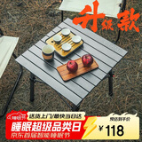 威野营（V-CAMP）户外折叠桌铝合金露营蛋卷桌便携式小方桌野餐桌