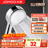 九牧（JOMOO）花洒喷头全套家用增压洗澡淋浴莲蓬头热水器手持淋雨花洒软管套装 增压花洒喷头【过滤净水】