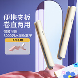 雷瓦（RIWA）卷发棒直发夹板【保价618】负离子卷直两用拉直迷你宿舍学生小功率刘海内扣电夹板生日礼物RB-8150