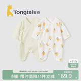童泰（TONGTAI）婴儿连体衣夏季新生儿衣服宝宝家居内衣蝴蝶衣2件装 绿色52cm