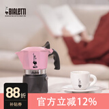 比乐蒂双阀摩卡壶咖啡壶粉色2杯份便携手冲意式咖啡机