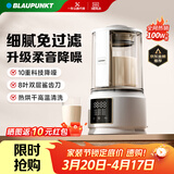 蓝宝（BLAUPUNKT）低音破壁机家用豆浆机全自动免煮五谷杂粮多功能破壁机榨汁机辅食机料理早餐机【政府补贴】PB02S