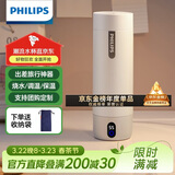 飞利浦（PHILIPS）烧水杯保温杯便携式烧水杯子旅行电加热水杯壶男女士礼物定制款