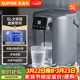 苏泊尔（SUPOR） 电热水瓶热水壶 5L大容量八段智能保温恒温304不锈钢 电水壶烧水壶SW-50T102