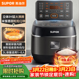 苏泊尔（SUPOR）小电饭煲2-3人3升IH加热球釜内胆柴火饭杂粮饭家用电煮锅不粘锅智能预约小型迷你电饭锅SF30HC0952