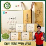 福茗源绿茶叶 精品正宗安吉白茶 明前2026新茶头采春茶叶礼盒250g送领导