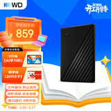 西部数据（WD）移动硬盘2TB USB3.0 My Passport随行版2.5英寸 黑 机械硬盘 笔记本电脑外接 大容量加密 家庭存储