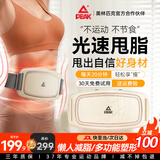 匹克（PEAK）甩脂机抖抖机腹肌筋膜环减肥快速瘦肚子神器腰带燃脂全身塑型懒人