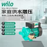 威乐增压泵家用全自动轻音增压器热水器太阳能自来水泵低噪音全屋增压 PB-H170EAH【扬程15m 耐高温】