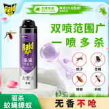 雷达（Raid）杀虫剂喷雾550ml*1瓶无香型杀虫气雾剂 蟑螂药 灭蟑螂