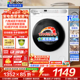 海尔（Haier）10kg全自动滚筒洗衣机大容量超薄洗衣机带烘干洗烘一体机一级能效节能除菌螨Leader 以旧换新补贴 【热销白】 滚筒单洗 1.1洗净比+六维减震+柔护内筒