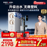 安吉尔家用净水器玉龙Pro1000G反渗透厨下式直饮机5年长效RO膜过滤纯水机J3673-ROC120