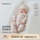 babylove新生儿连体衣春秋款纯棉和尚服婴儿衣服初生儿宝宝彩棉哈衣爬服