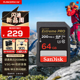 闪迪（SanDisk）64GB SD内存卡 4K V30 U3 C10 相机存储卡 读速200MB/s 写速90MB/s 微单/单反相机内存卡
