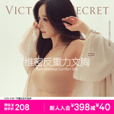 维多利亚的秘密 杨幂同款 维密薄款内衣果冻条反重力无痕文胸PRO微聚拢MAX 3XY0裸色-光面花纹 11214343 S ：PRO双排扣（70C/70D/75A/75B