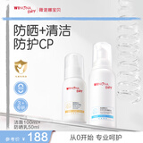 薇诺娜宝贝洁面防晒乳套组（洁面100ml+防晒乳50ml) 儿童防晒出行防护组合