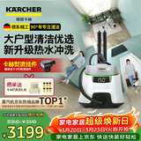 KARCHER德国卡赫 蒸汽拖把家用高温蒸汽清洁机厨房油烟机全屋清洁洗地机温度显示杀菌除螨SC5D