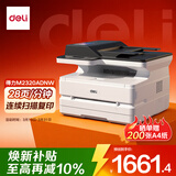 得力（deli）M2320ADNW办公三合一A4打印机复印机扫描机多功能一体机 家用无线 自动双面激光打印机