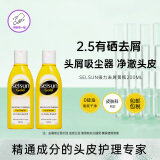 SELSUN黄2.5%l二硫化硒强劲去屑洗发水控油止痒男女士洗发露200ml*2