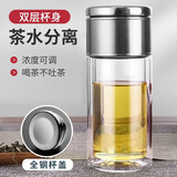 妙奕嘉茶杯茶水分离杯玻璃水杯男女杯子泡茶双层隔热玻璃杯办公室喝水杯 本色钢盖茶水分离泡茶杯
