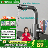 四季沐歌面盆水龙头冷热双控304不锈钢360°双旋转洗脸盆水龙头洗手盆