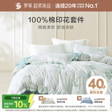 罗莱家纺 纯棉床上四件套床笠款全棉被套被罩 黄200*230