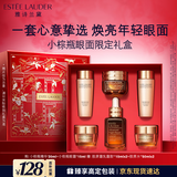 雅诗兰黛小棕瓶护肤品套装(精华30ml+眼霜15ml)化妆品礼盒生日礼物送老婆