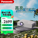 松下（Panasonic）PT-WX3201投影仪办公会议专用 投影机客厅家庭影院 白天商务培训教学 （3200流明 3LCD）