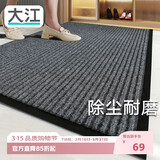 大江入户地垫入户门地垫脚垫2026年新款门垫地毯门口入户80x120cm