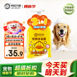 来旺兄弟宠物沐浴露去浮毛柔顺洗护2合1猫咪泰迪比熊香波洗澡蓬松留香浴液