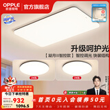 欧普照明（OPPLE）客厅灯吸顶灯主灯大灯超薄led现代简约呵护光全屋灯具卧室餐厅 呵护光智控 A1【两室一厅】