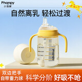 小雅象新生婴儿奶瓶防胀气仿母乳初生宝宝专用0到9月宽口径防呛安抚奶嘴 【9月+】PPSU奶嘴式吸管奶瓶300ml