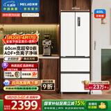 美菱无忧嵌400L法式多门冰箱小户型家用底部散热超薄窄门嵌入式一级能效变频BCD-400WP9CZX国家补贴