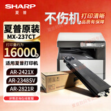 夏普MX-237CT/238CT原装墨粉碳粉盒AR-2048/2348SV/3148NV MX-237CT大容量，500g，16000页