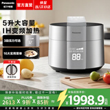 松下（Panasonic）【焕新补贴】电压力锅IH高压锅家用智能高压锅电饭锅一体全自动高压力电饭煲4-6人自动排气大容量 银色|IH加热【 5L 】PE502