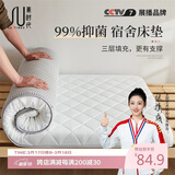 素时代A类学生宿舍床垫床褥子单人0.9m床上下铺床垫遮盖物 90*190