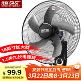 先科(SAST)风扇/壁扇/18英寸五叶/壁扇/电风扇/交流定频/餐厅宿舍商用大风量风扇FB-309
