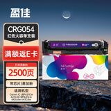 盈佳CRG054 硒鼓M红色大容量 适用于佳能LBP621Cw LBP623Cdw LBP623Cdn MF641Cw 打印机墨盒 crg054硒鼓 网络版