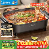美的（Midea）火锅专用锅 电火锅 烤鱼锅6分钟速沸电锅一体多功能锅电煮锅火锅锅 8L大容量 HGE383051