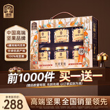 臻味高端纯坚果礼盒环球聚福1520g休闲零食礼包商务送礼企业福利礼品