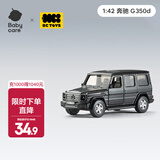 babycare合金小车bctoys仿真车模玩具赛车汽车跑车模型生日礼物 奔驰G350d